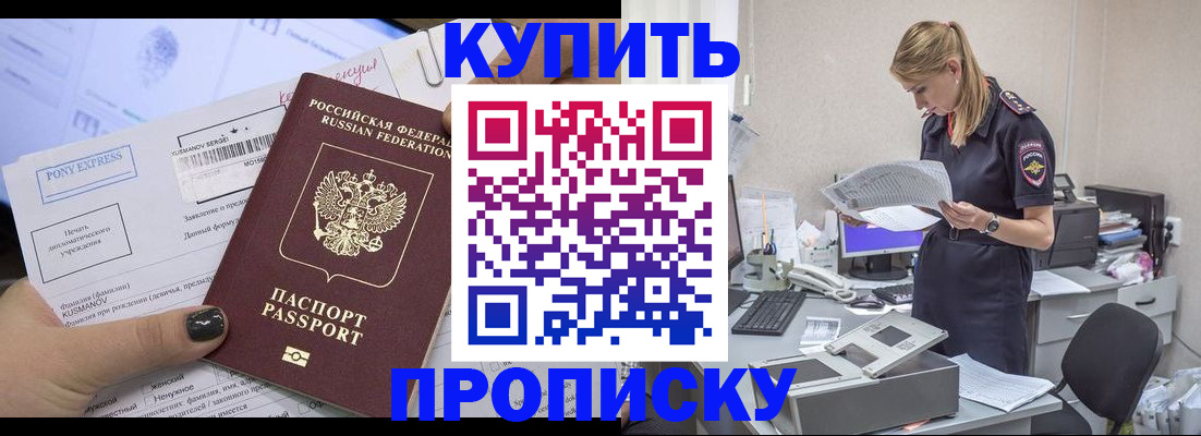 временная регистрация поиск в Аксае