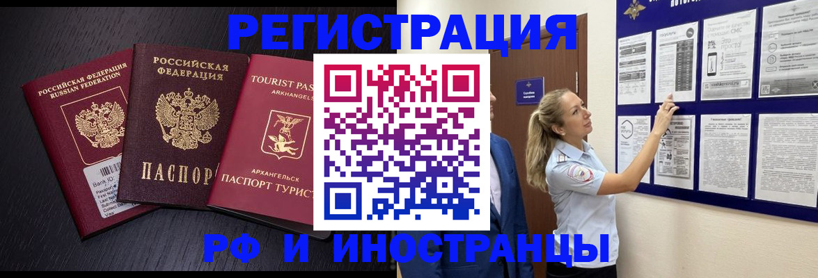 прописка паспорт в Аксае